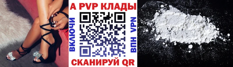 А ПВП кристаллы  Рязань 