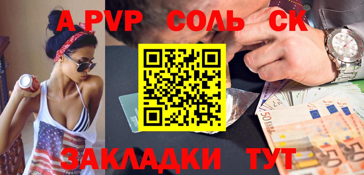 Alpha PVP мука Рязань