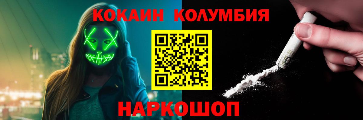 Рязань  КОКАИН Боливия  Вход с VPN  Кокаин Колумбийский 