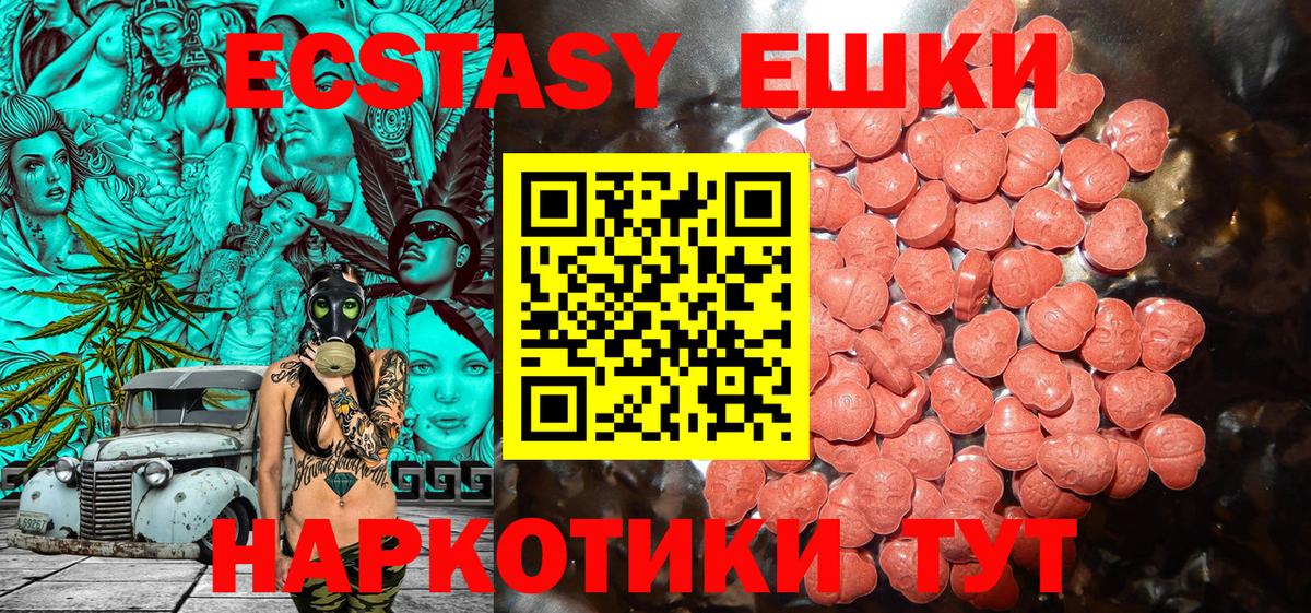 купить   Вход с VPN  ЭКСТАЗИ ешки  Ecstasy  Рязань  ЭКСТАЗИ Cube 