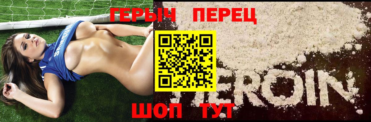 Героин гречка  Вход с VPN  Героин  Рязань 