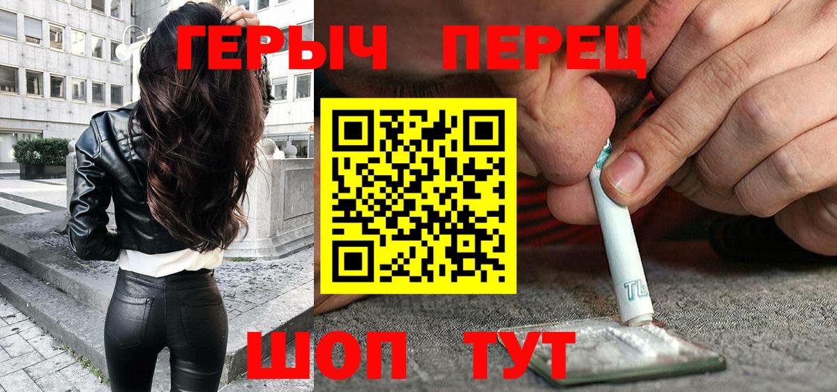 ГЕРОИН афганец Рязань