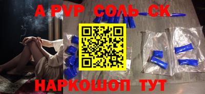 мяу мяу кристалл Славгород