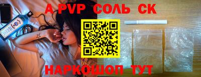мяу мяу кристалл Славгород