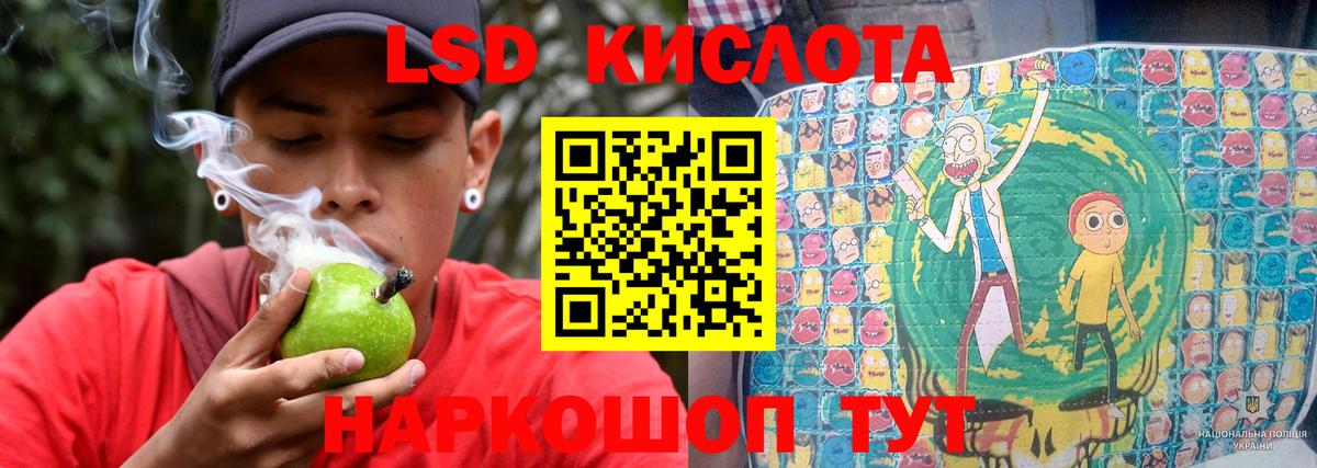 ЛСД экстази кислота Рязань