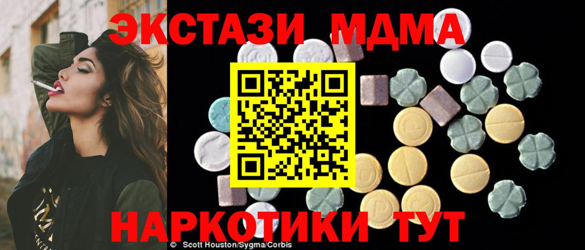 МДМА кристаллы  Вход с VPN  Рязань 