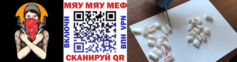 МЕФ кристаллы  Рязань 