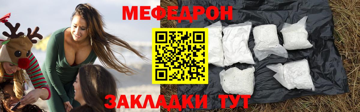 Рязань  МЕФ mephedrone  Мефедрон  Мефедрон 4 MMC  МЯУ-МЯУ  Вход с VPN 