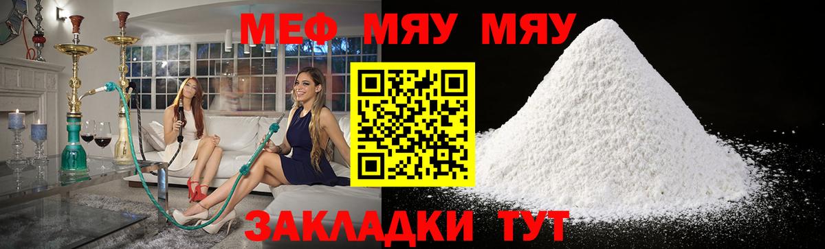 Меф Рязань