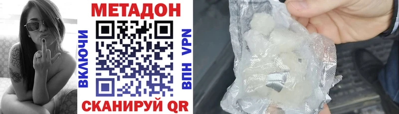 Метадон белоснежный  дарнет шоп  Рязань 