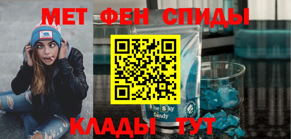 Метамфетамин  Вход с VPN  Рязань  Метамфетамин пудра  Метамфетамин пудра 