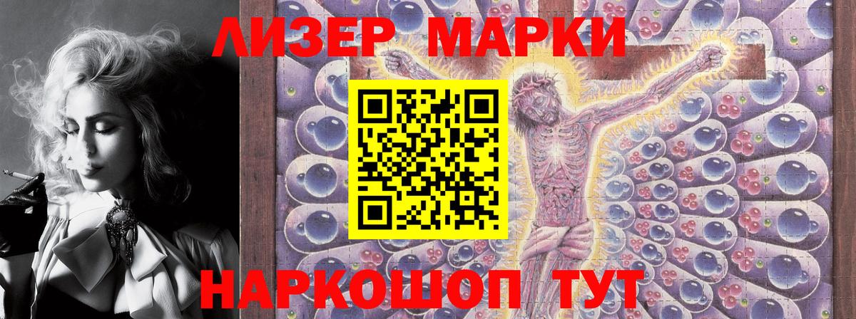 Марки 25I-NBOMe 1500мкг  как найти закладки  Рязань  Вход с VPN 