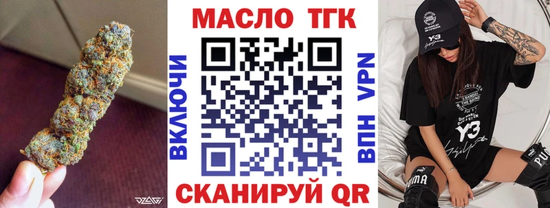 ТГК THC oil  даркнет сайт  Рязань 