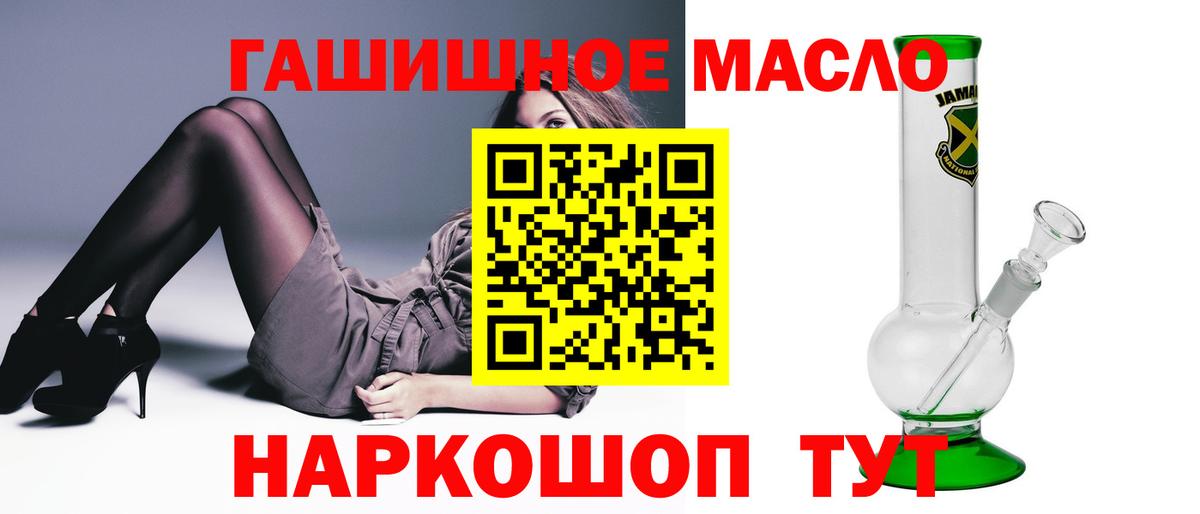 Рязань  Дистиллят ТГК гашишное масло  Вход с VPN  ТГК вейп 